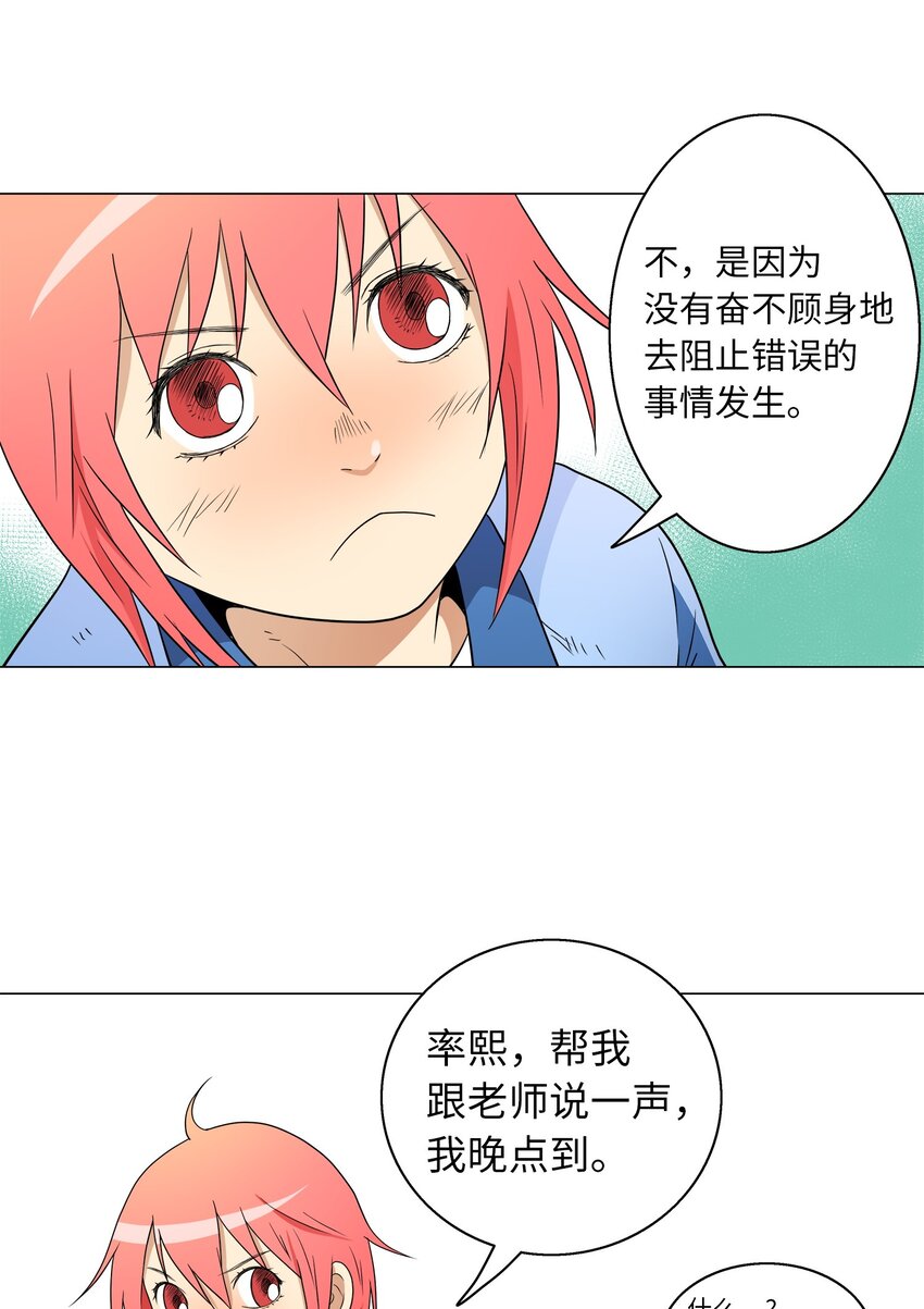 《我这个读者很是不满！》01 自带倒霉属性 第50页