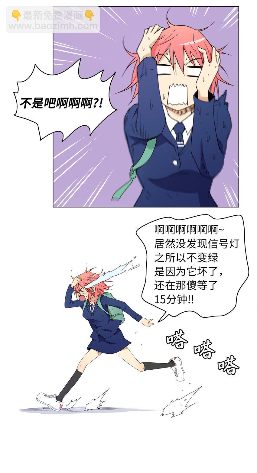 《我这个读者很是不满！》01 自带倒霉属性 第9页