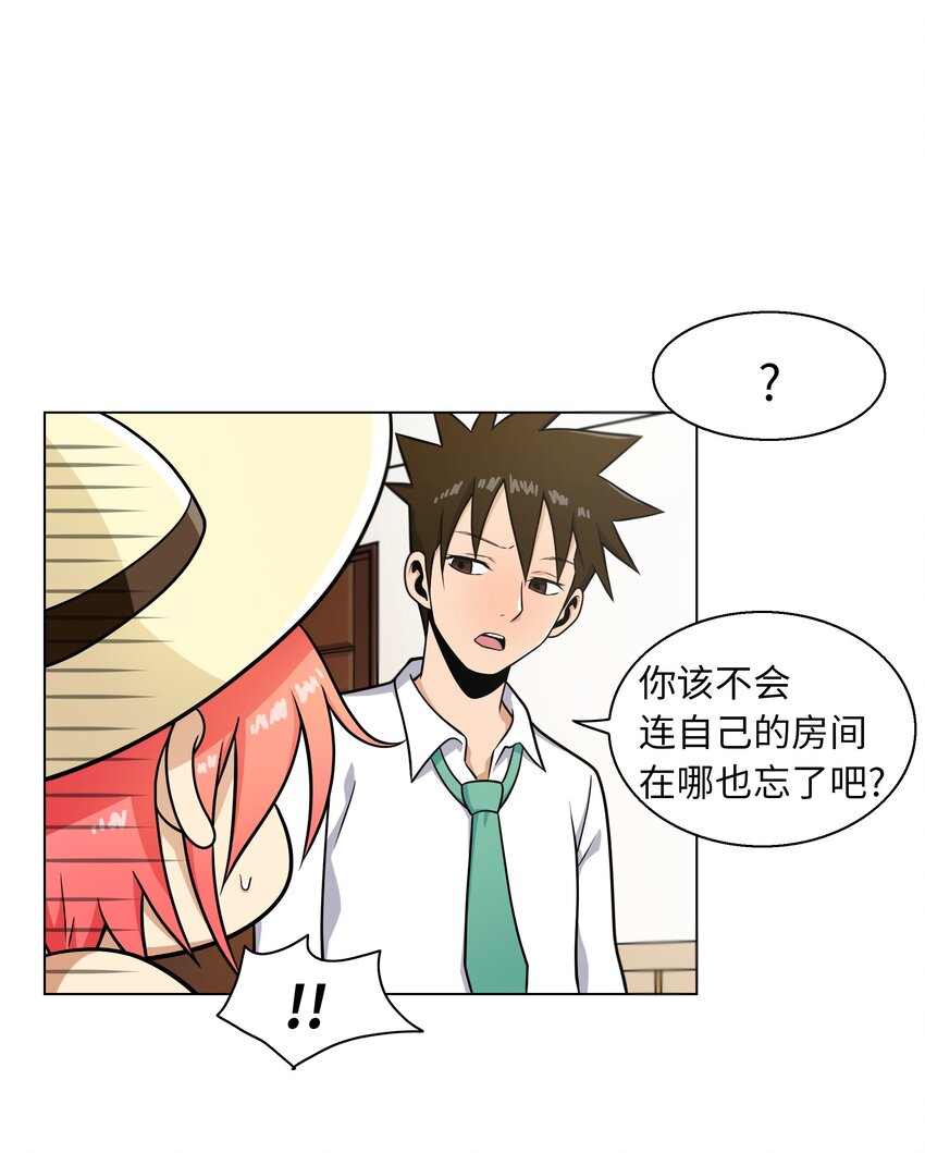 《我这个读者很是不满！》05 终于找到作家啦 第14页