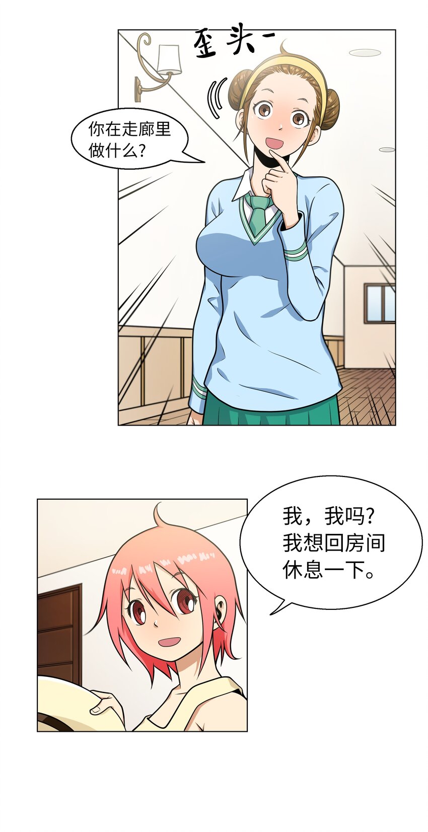 《我这个读者很是不满！》05 终于找到作家啦 第19页