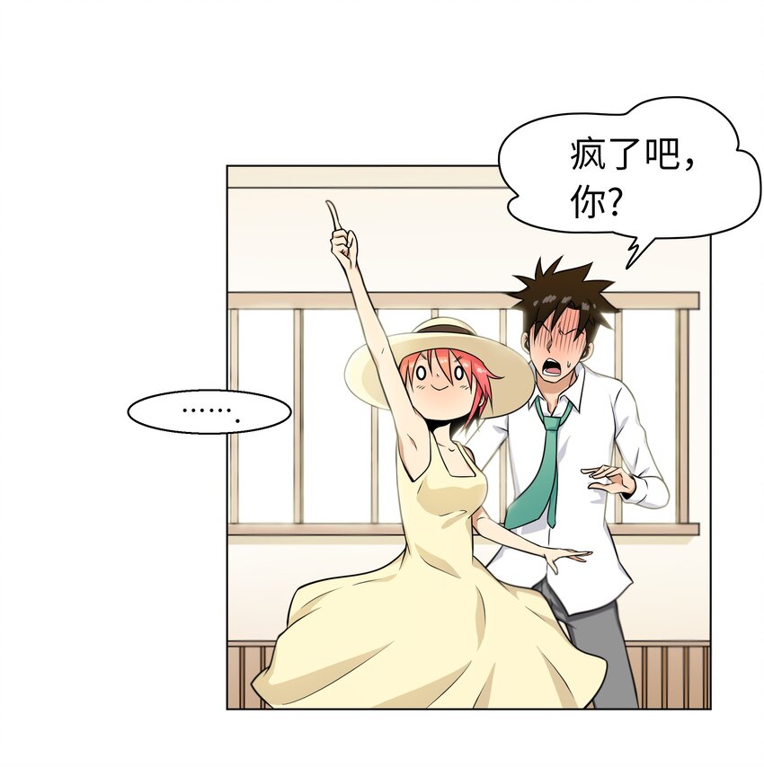 《我这个读者很是不满！》05 终于找到作家啦 第1页