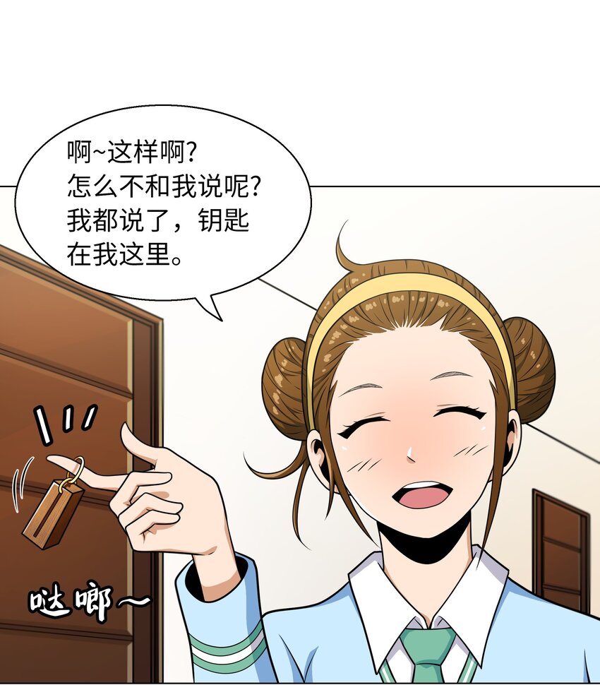 《我这个读者很是不满！》05 终于找到作家啦 第20页