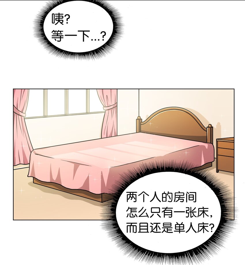 《我这个读者很是不满！》05 终于找到作家啦 第24页