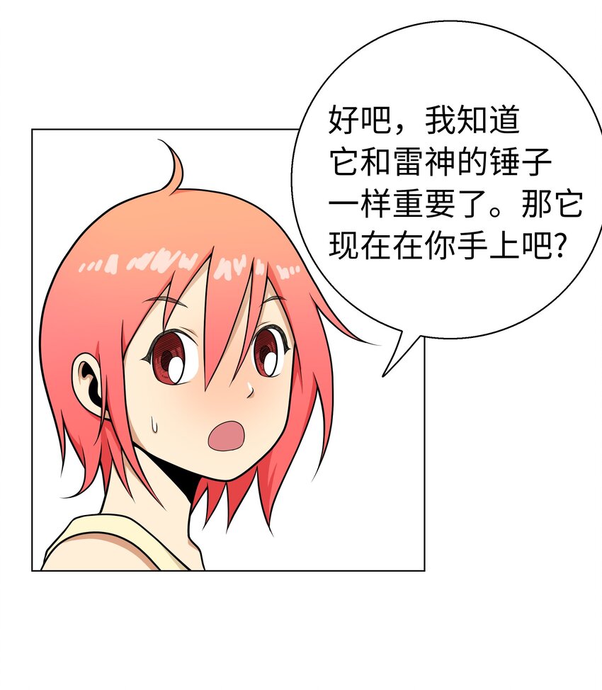 《我这个读者很是不满！》05 终于找到作家啦 第47页