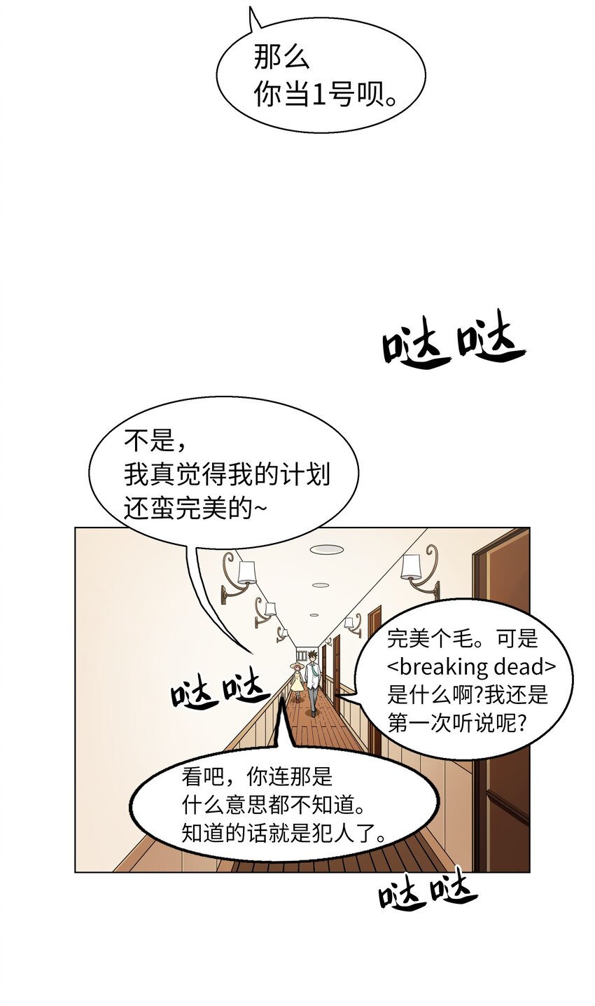 《我这个读者很是不满！》05 终于找到作家啦 第9页