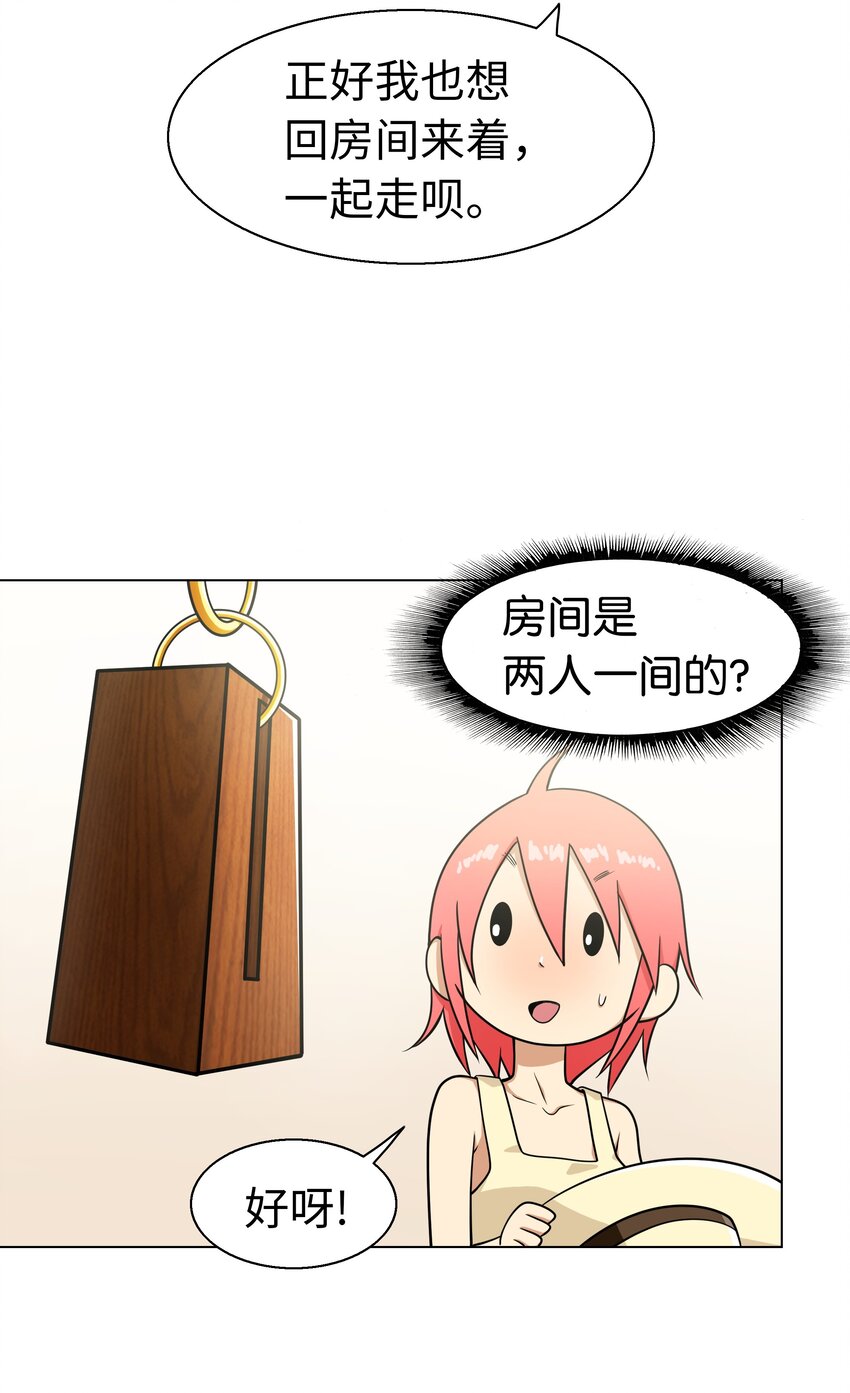《我这个读者很是不满！》05 终于找到作家啦 第21页