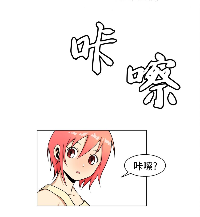 《我这个读者很是不满！》05 终于找到作家啦 第25页