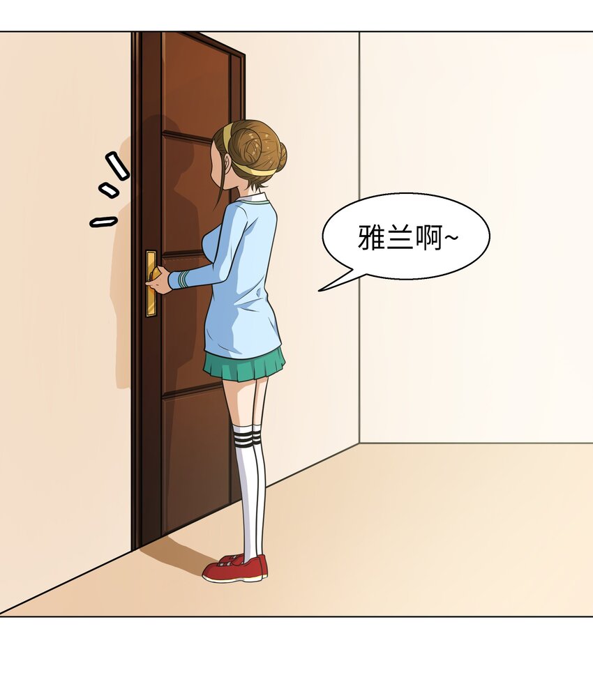 《我这个读者很是不满！》05 终于找到作家啦 第26页
