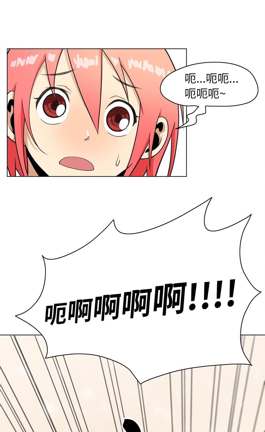《我这个读者很是不满！》05 终于找到作家啦 第29页