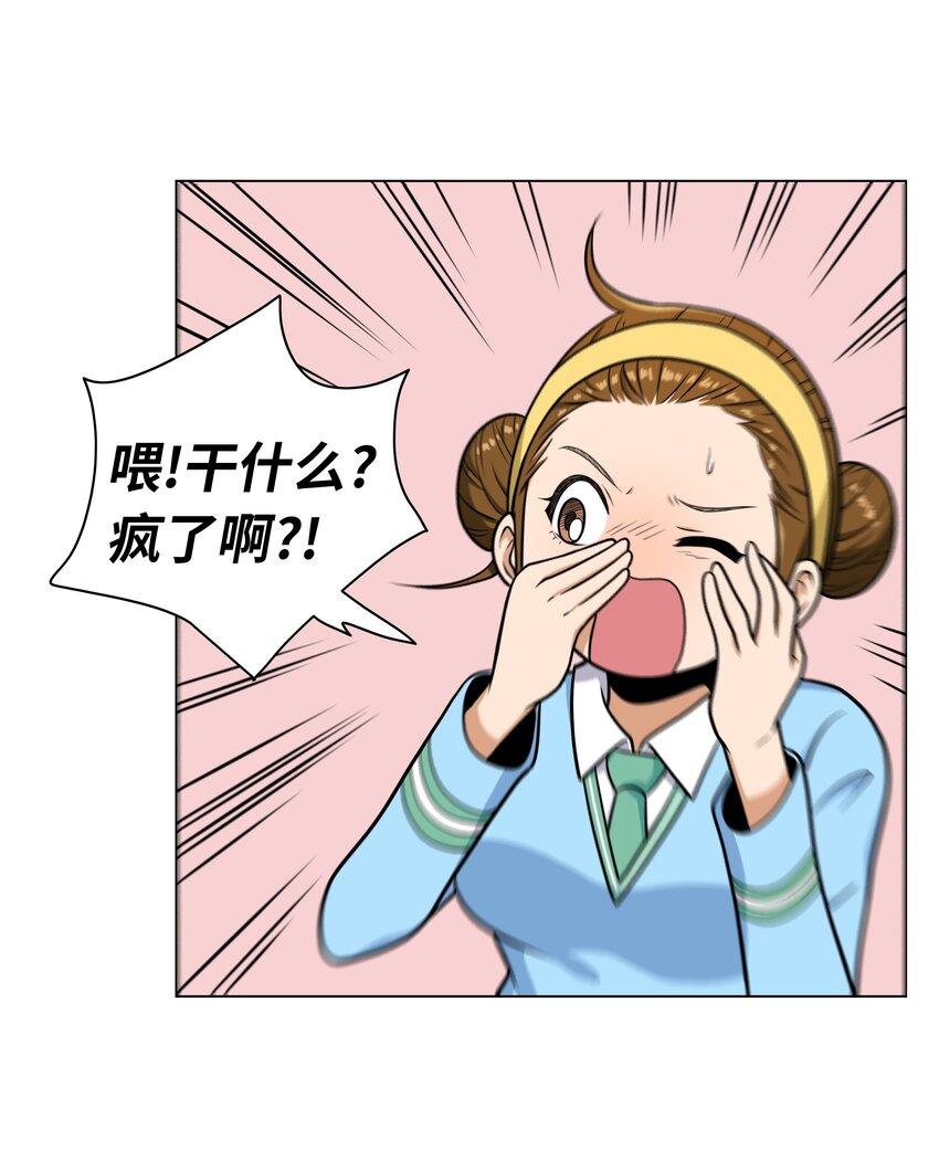 《我这个读者很是不满！》05 终于找到作家啦 第31页
