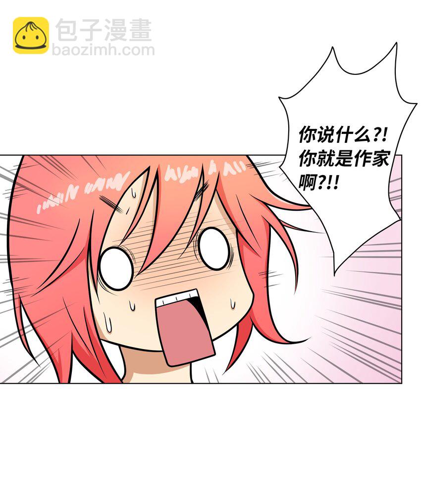 《我这个读者很是不满！》05 终于找到作家啦 第34页