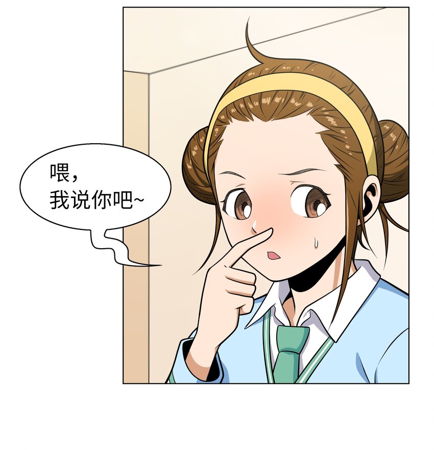 《我这个读者很是不满！》05 终于找到作家啦 第37页