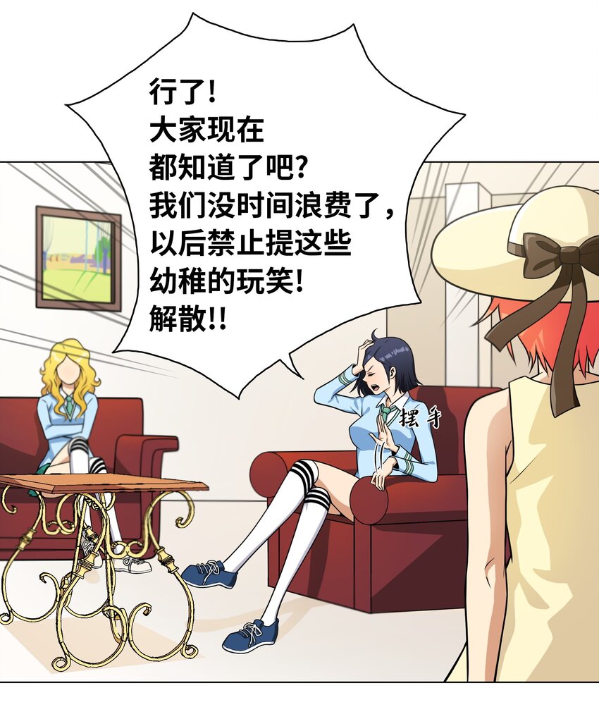 《我这个读者很是不满！》05 终于找到作家啦 第7页
