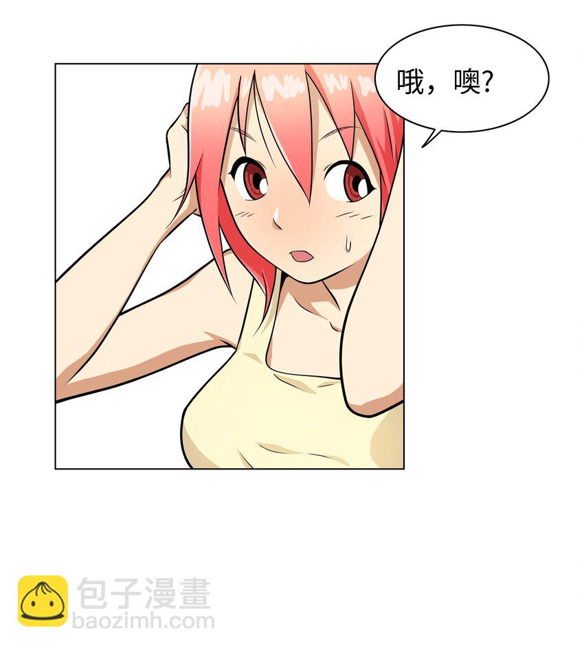 《我这个读者很是不满！》07 案发现场 第35页