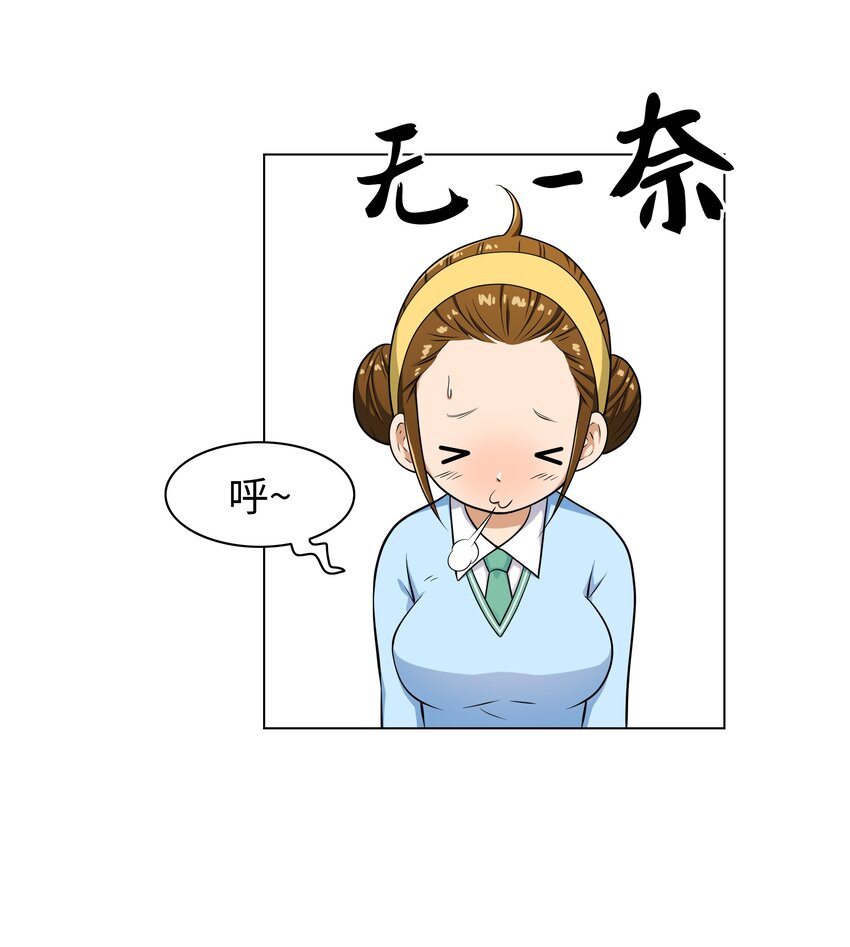 《我这个读者很是不满！》07 案发现场 第37页