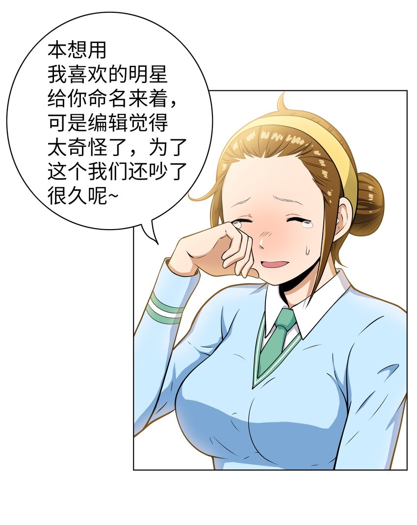 《我这个读者很是不满！》07 案发现场 第17页