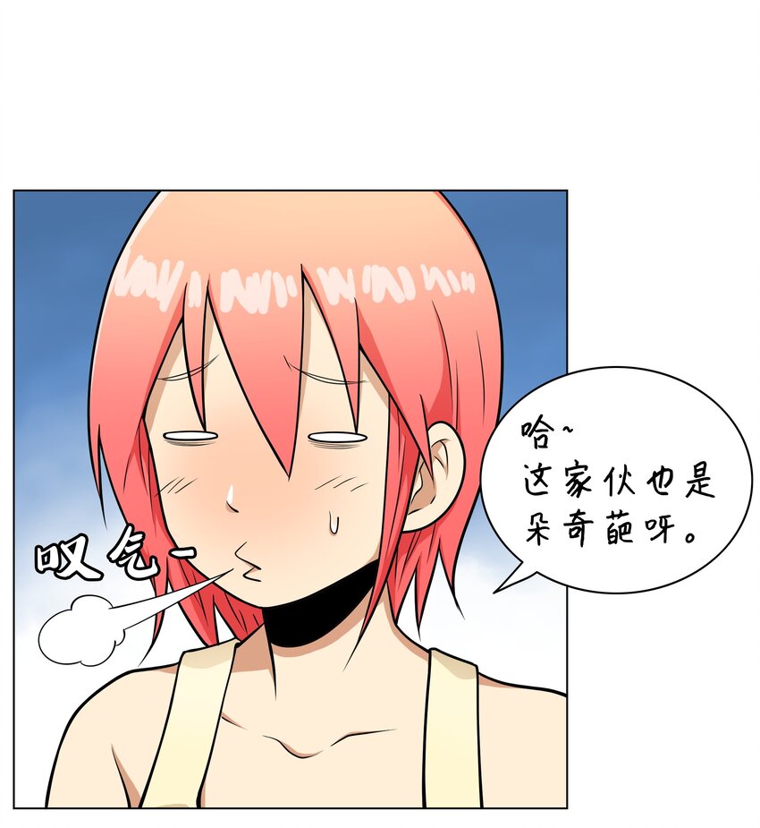 《我这个读者很是不满！》07 案发现场 第20页
