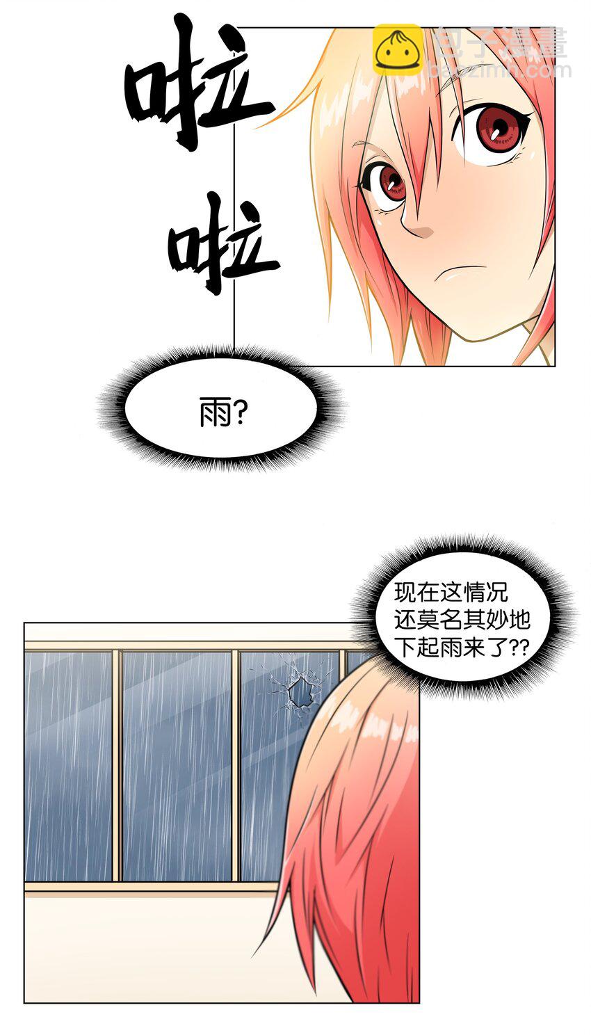 《我这个读者很是不满！》07 案发现场 第2页