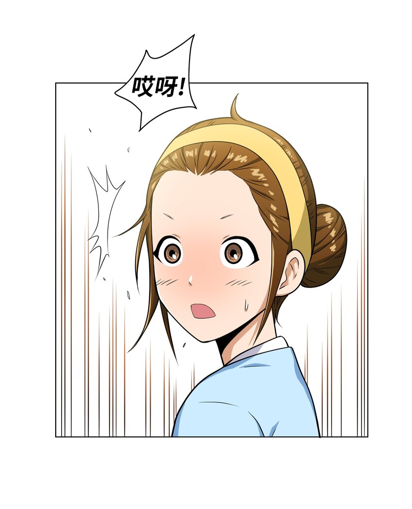 《我这个读者很是不满！》07 案发现场 第5页