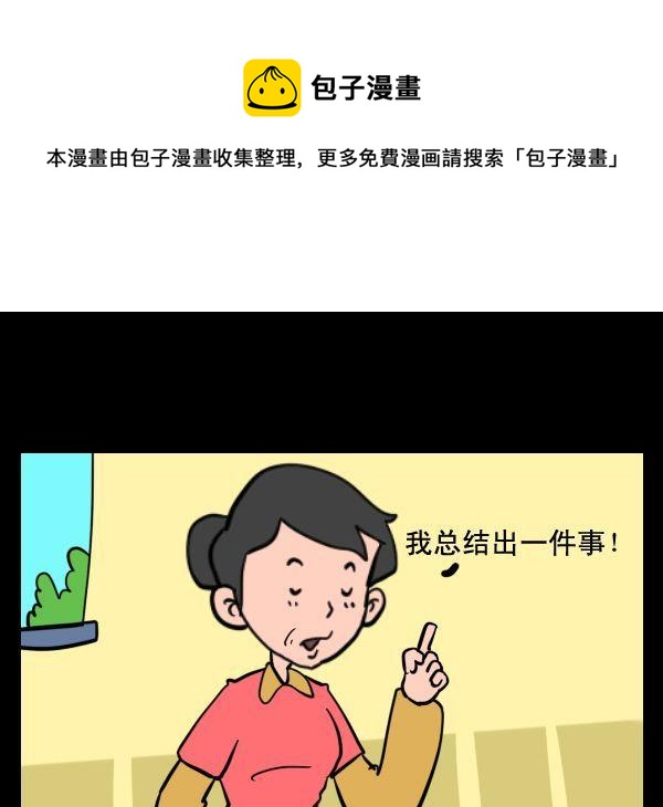 《大一》4 胆量 第1页