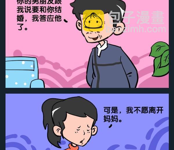 《大一》3 带走 第2页