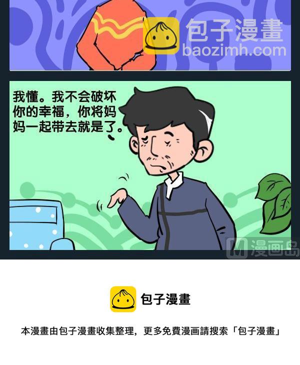 《大一》3 带走 第3页