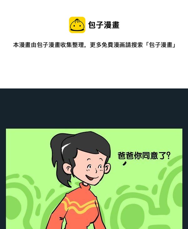《大一》3 带走 第1页
