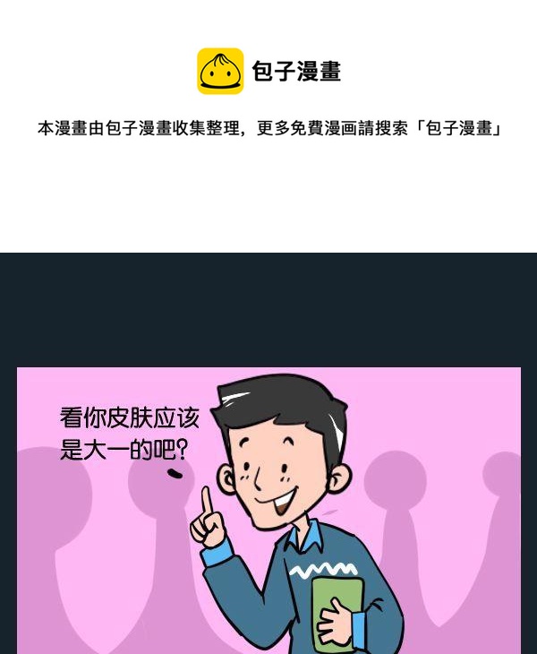 《大一》1 大一 第1页