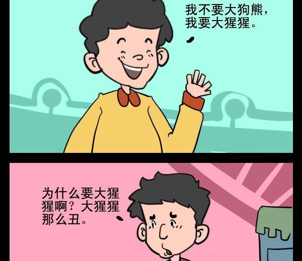 《大一》2 大猩猩 第2页