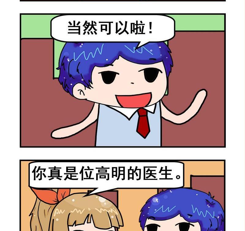 《大一》6 弹钢琴 第2页