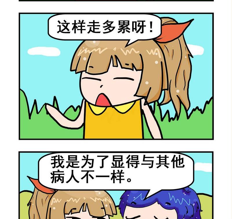 《大一》8 倒立 第2页
