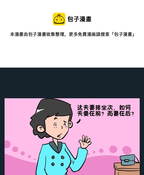 《大一》7 倒过来念 第1页