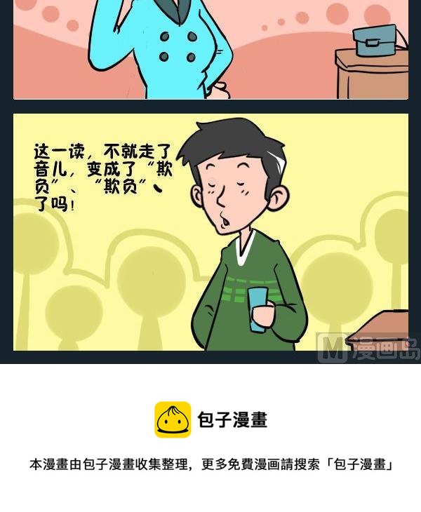 《大一》7 倒过来念 第3页