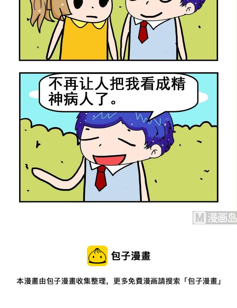 《大一》8 倒立 第3页