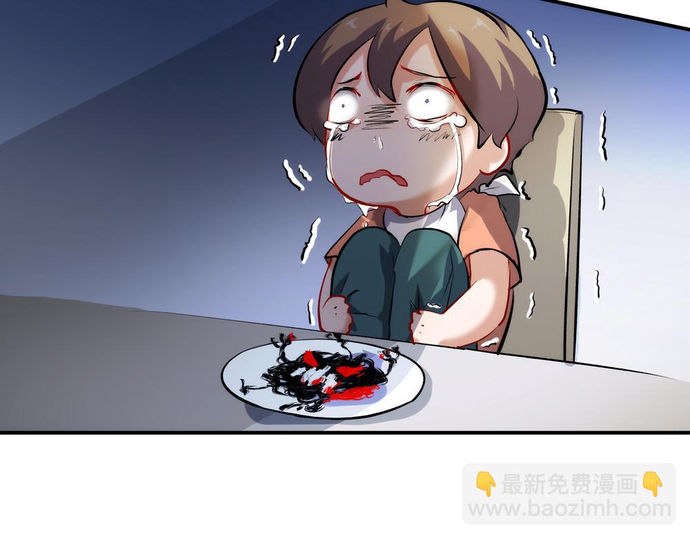《你哭起来真好看》第四话 失控 第23页