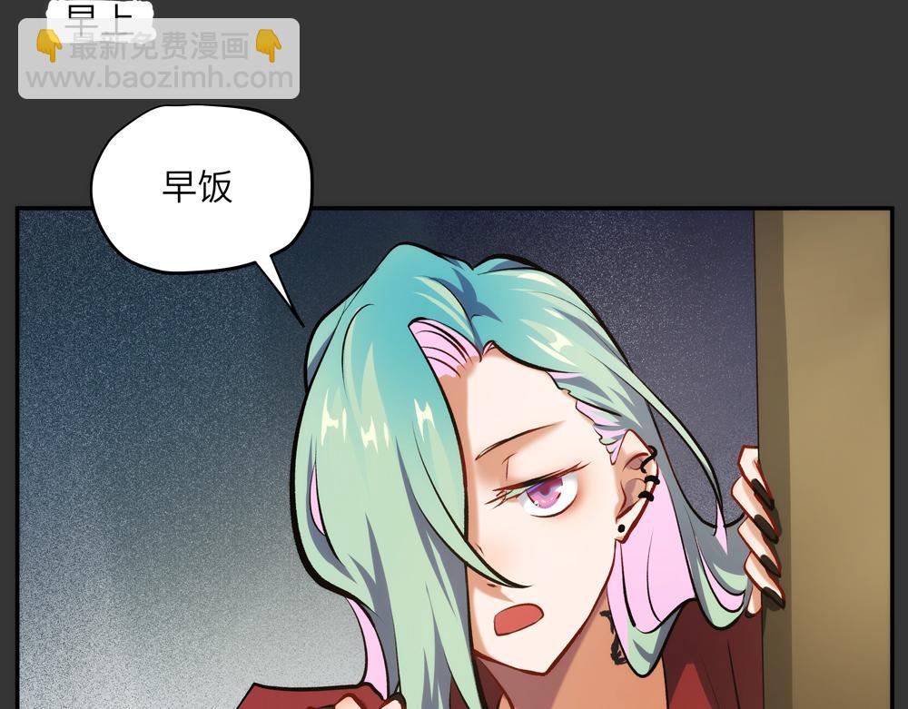《你哭起来真好看》第四话 失控 第4页