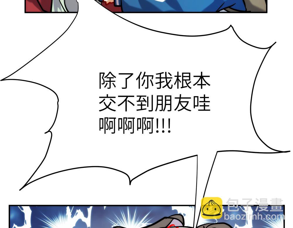 《你哭起来真好看》第二话 打破诅咒! 第18页
