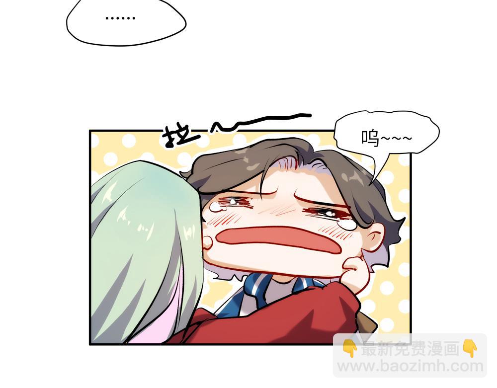 《你哭起来真好看》第二话 打破诅咒! 第20页