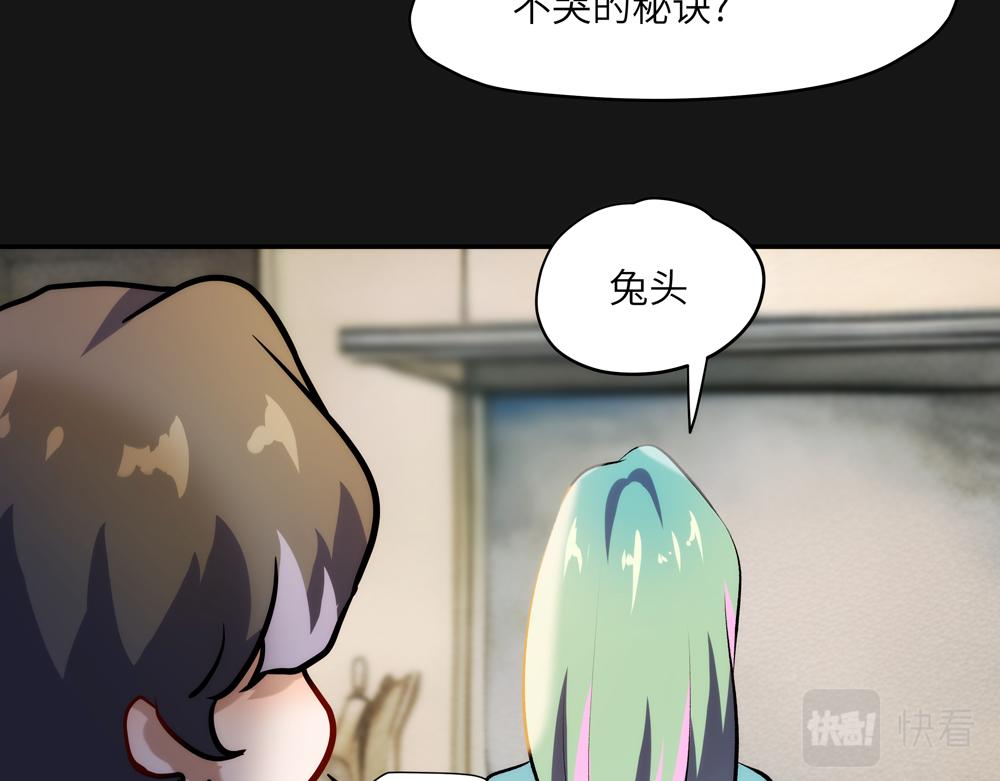 《你哭起来真好看》第二话 打破诅咒! 第28页