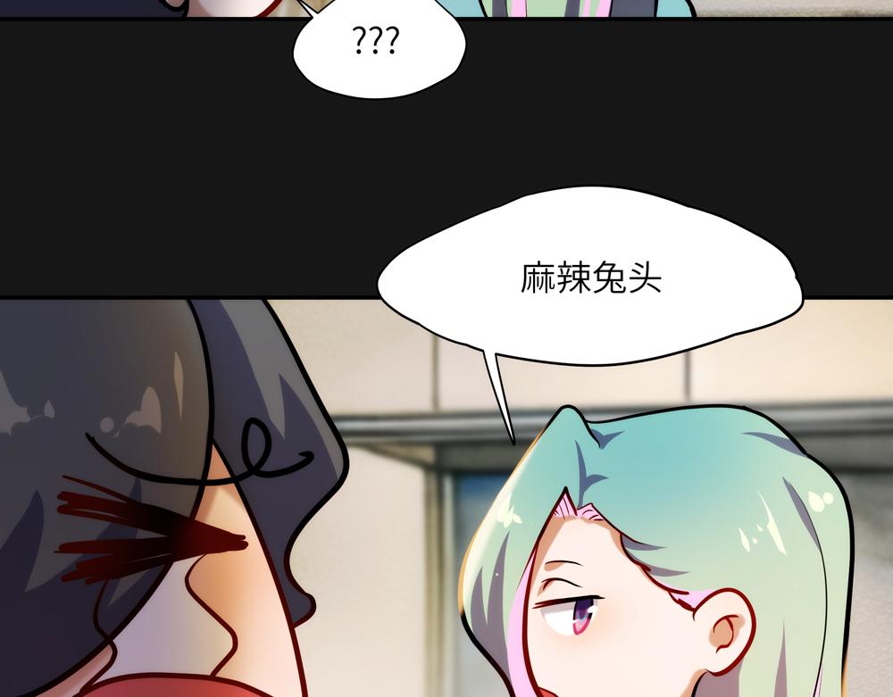《你哭起来真好看》第二话 打破诅咒! 第29页