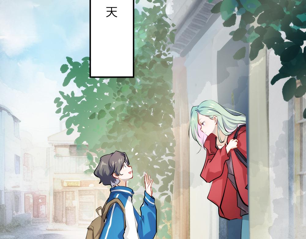 《你哭起来真好看》第二话 打破诅咒! 第2页