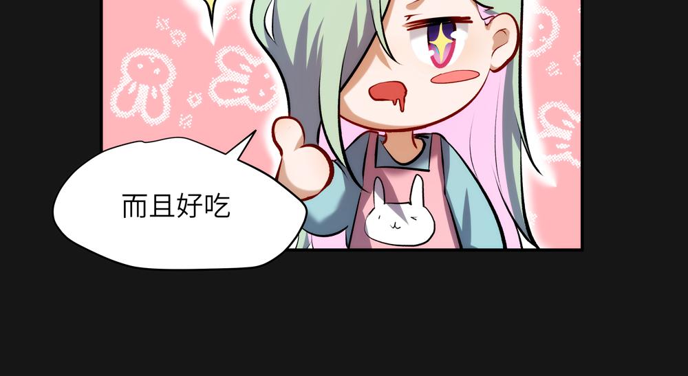 《你哭起来真好看》第二话 打破诅咒! 第31页
