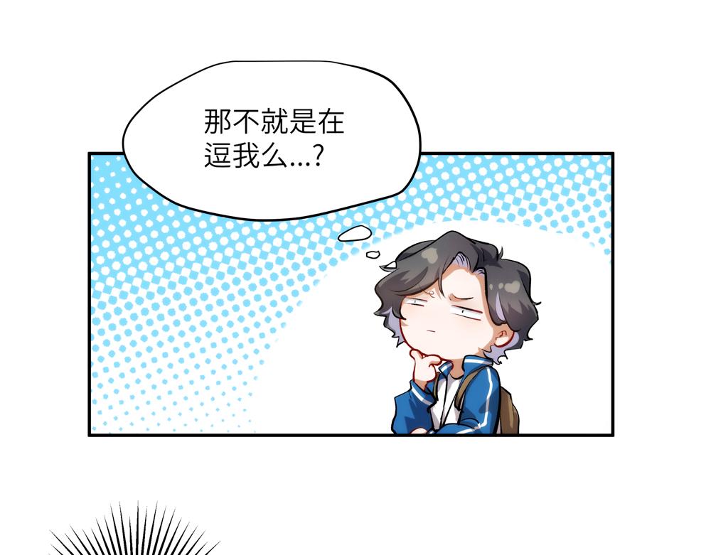 《你哭起来真好看》第二话 打破诅咒! 第32页