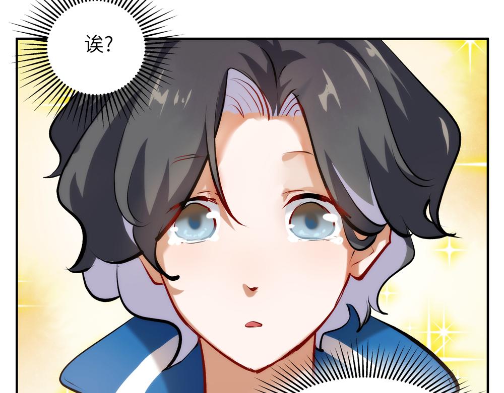 《你哭起来真好看》第二话 打破诅咒! 第33页