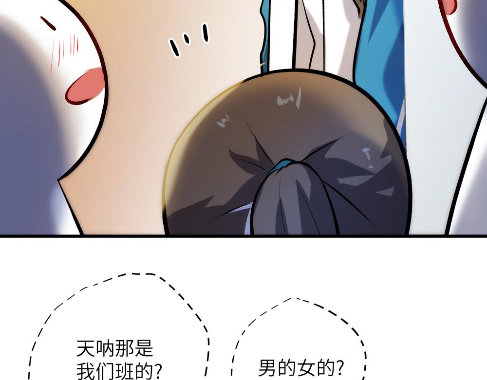 《你哭起来真好看》第二话 打破诅咒! 第39页