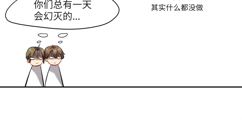 《你哭起来真好看》第二话 打破诅咒! 第45页