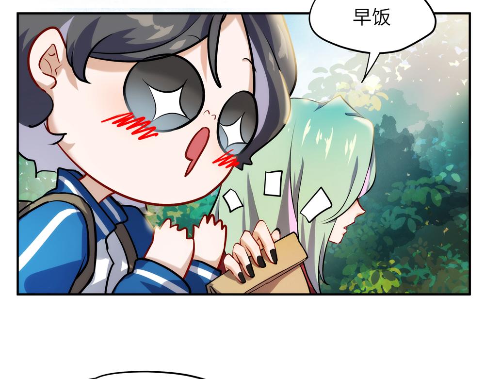 《你哭起来真好看》第二话 打破诅咒! 第4页