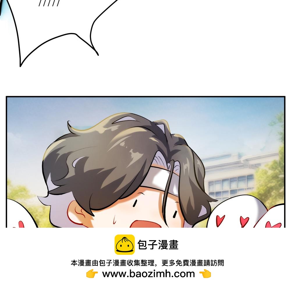 《你哭起来真好看》第二话 打破诅咒! 第50页