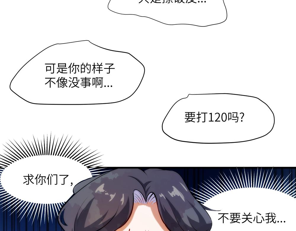 《你哭起来真好看》第一话 被眼泪诅咒的人 第12页