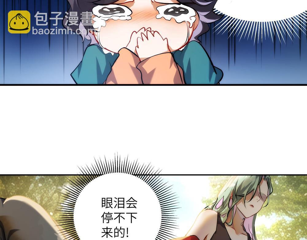 《你哭起来真好看》第一话 被眼泪诅咒的人 第13页